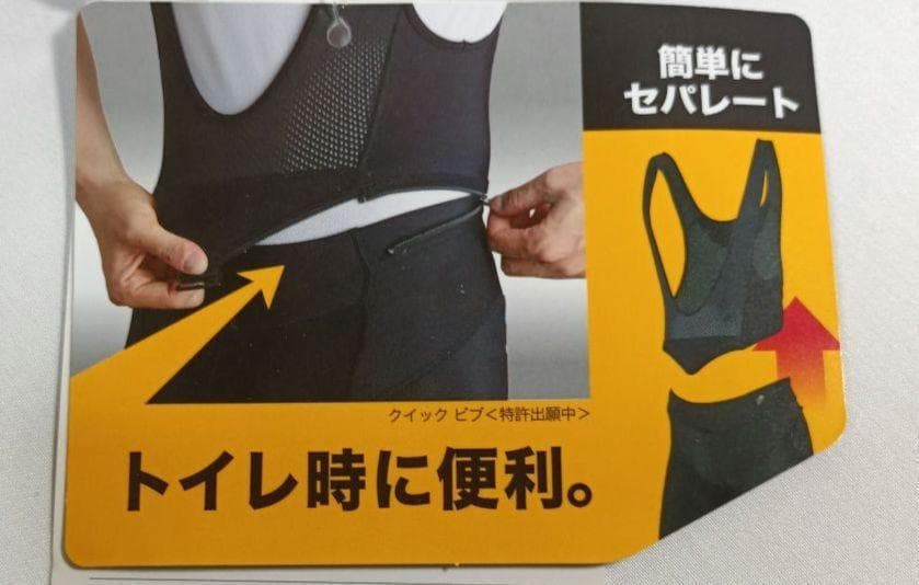 パールイズミ プレミアム ウィンドブレーク クイック ビブ タイツ メンズ S