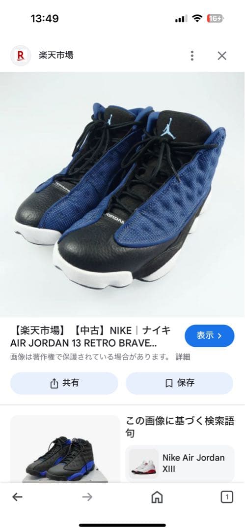 エアジョーダン AIRJORDAN レディース ジュニア シューズ バスケ