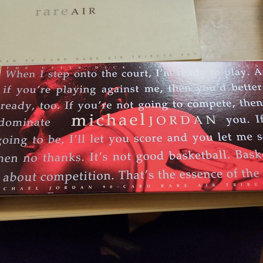 マイケルジョーダン rareAIR