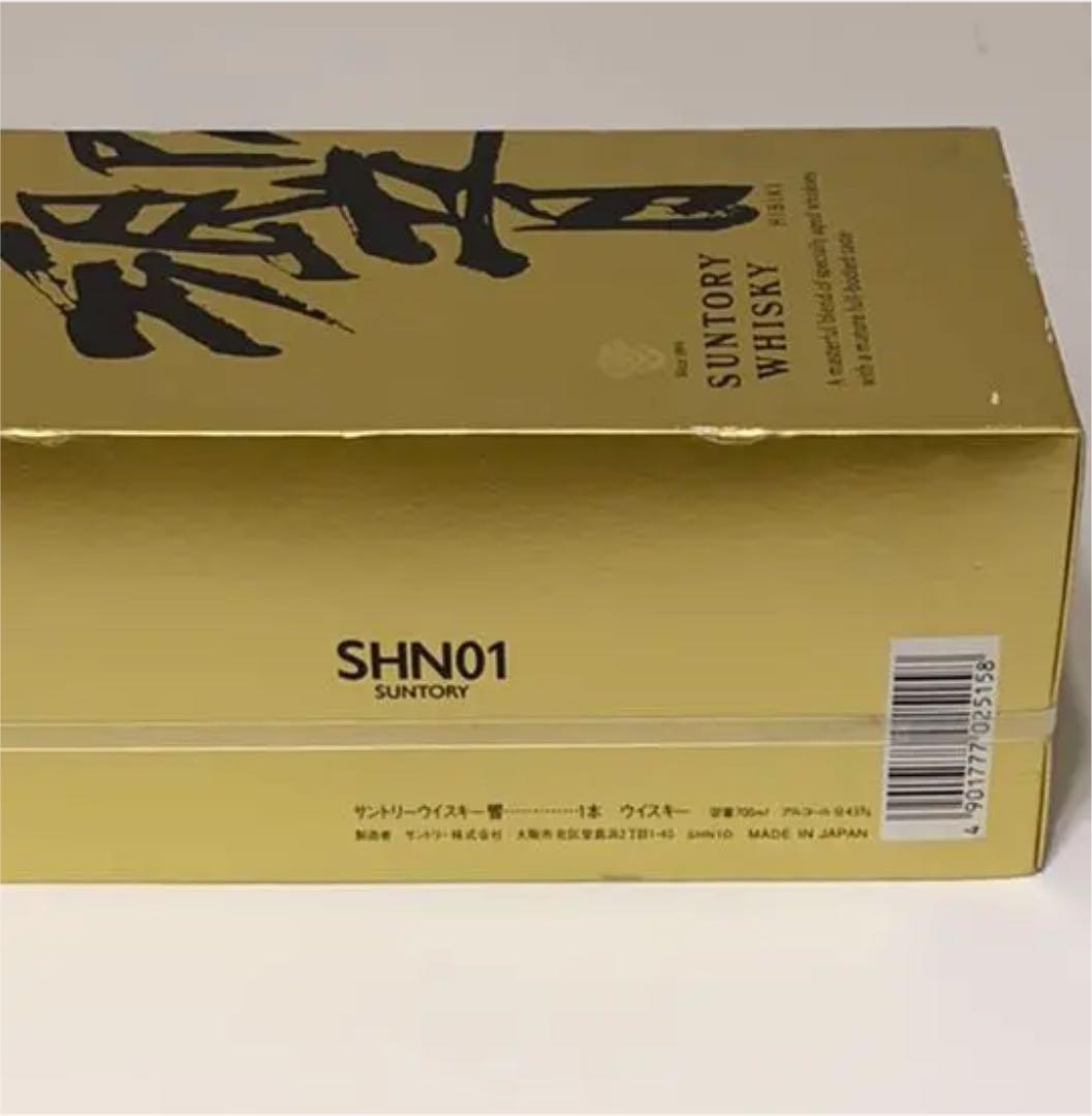 サントリー 響 700ml SHN01