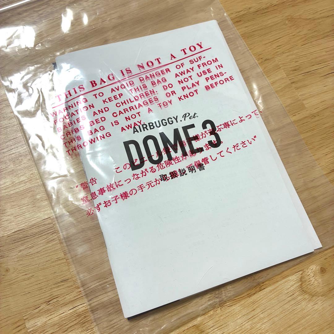 エアバギー ドーム3｜コット単品＆足元カゴセット（レギュラー／アースグレイ）