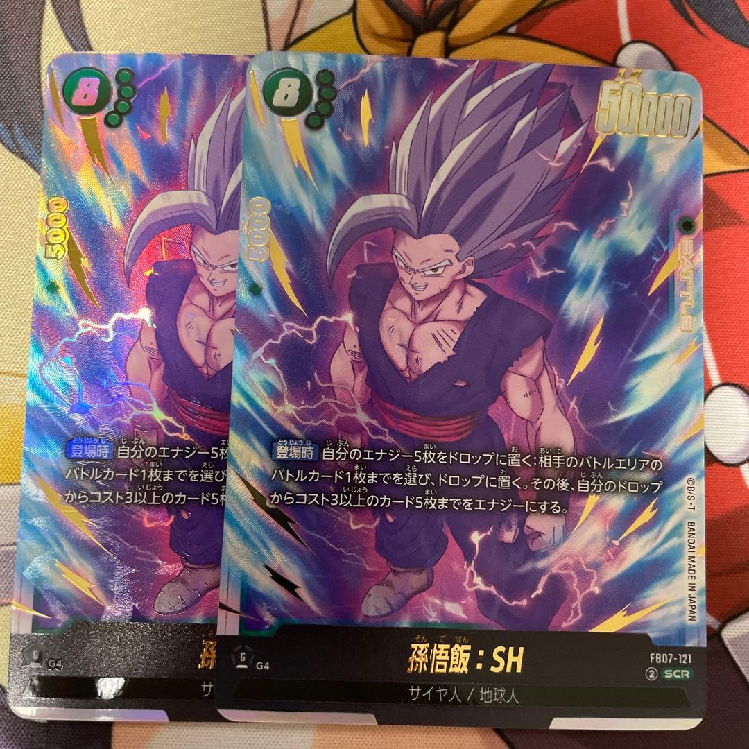 孫悟飯 SH SCR 2枚