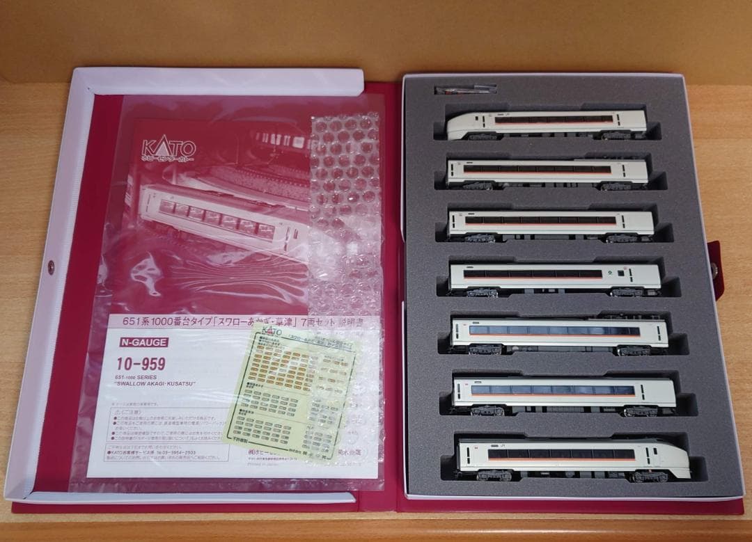 KATO 10-959 651系1000番台タイプ 「スワローあかぎ・草津」7両