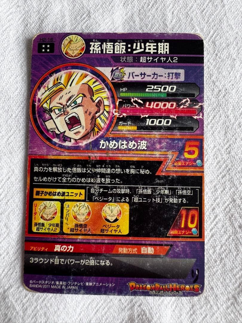 DBH ドラゴンボールヒーローズ 旧弾 UR SEC まとめ売り サイン入り