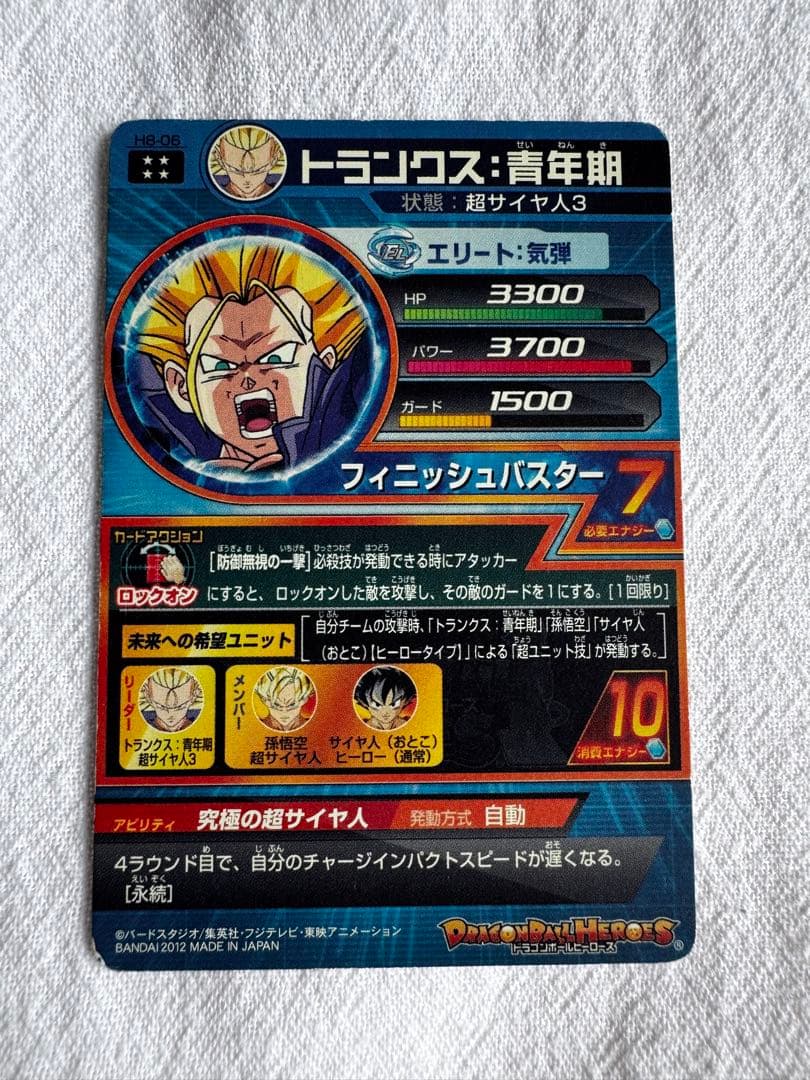 DBH ドラゴンボールヒーローズ 旧弾 UR SEC まとめ売り サイン入り