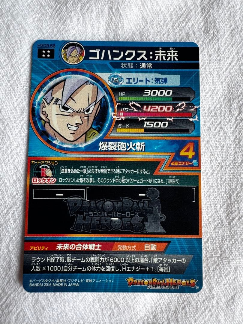 DBH ドラゴンボールヒーローズ 旧弾 UR SEC まとめ売り サイン入り