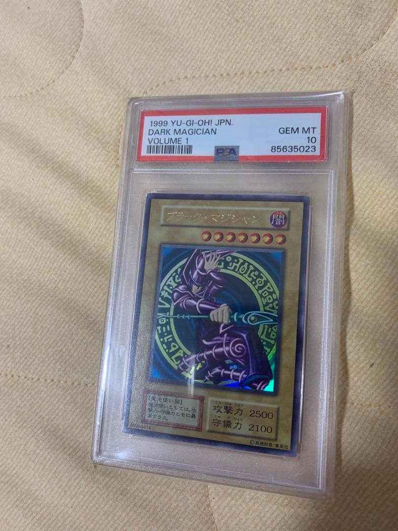 PSA10 遊戯王　初期vol.1 ブラックマジシャン