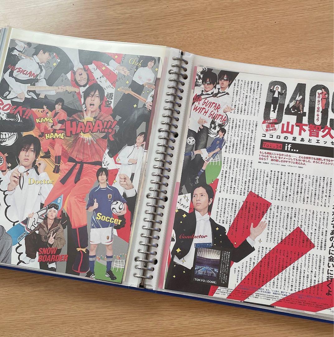 山下智久 SEVENTEEN連載 切り抜き