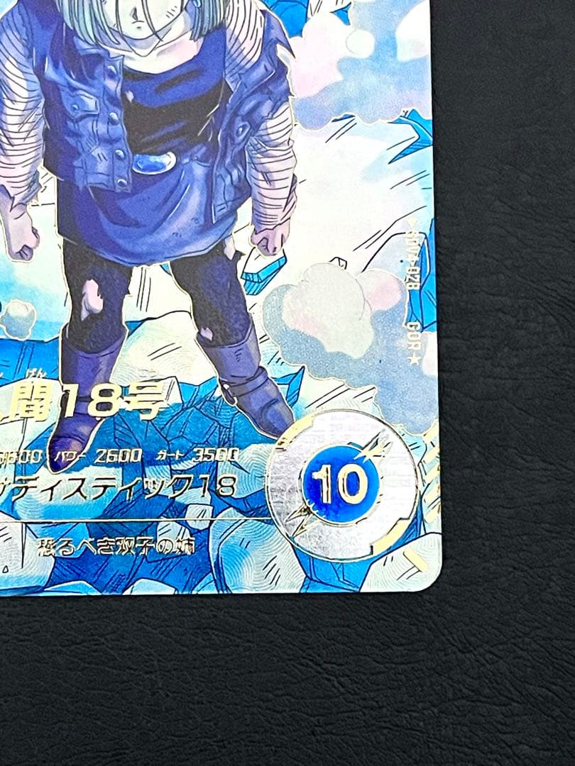 ☆美品☆ SDV4-028 パラレル　人造人間18号　GDR スーパーダイバーズ