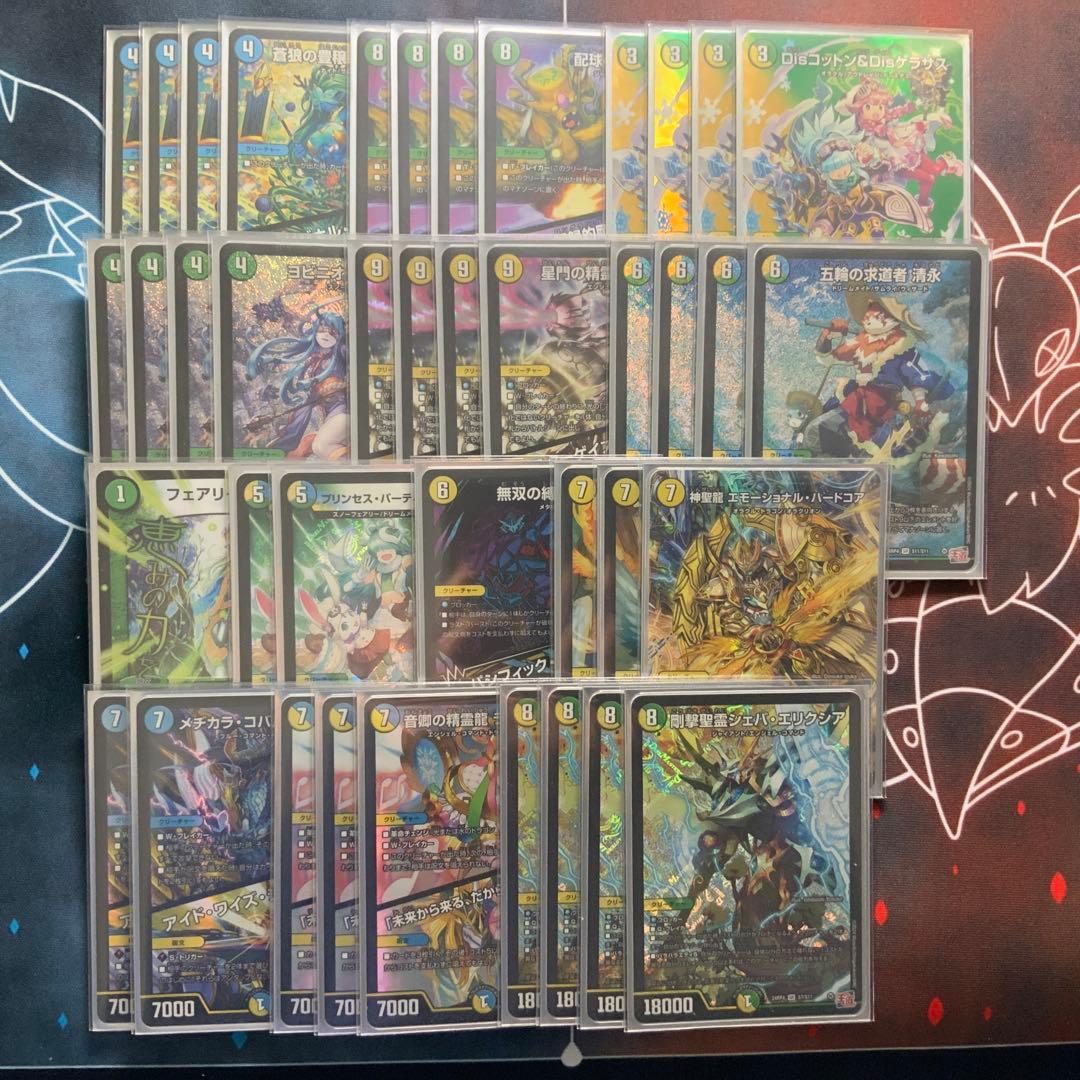 デュエルマスターズ トリーヴァ清永 デッキ