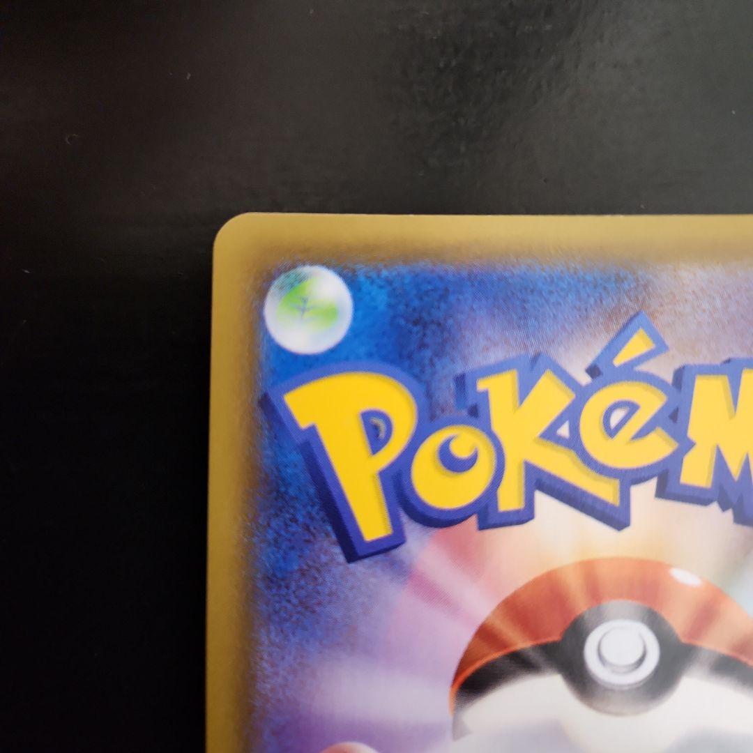 ポケモンカード　レックウザVMAX HR　蒼空ストリーム ②