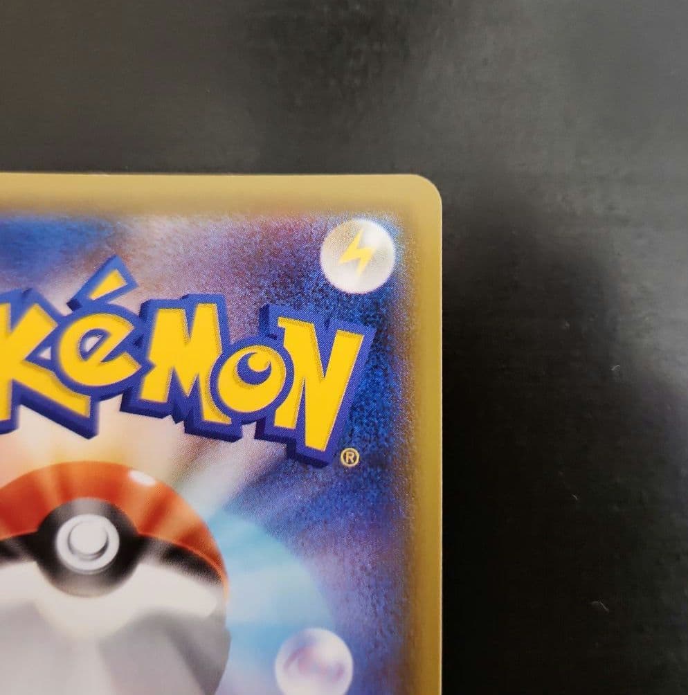 ポケモンカード　レックウザVMAX HR　蒼空ストリーム ②