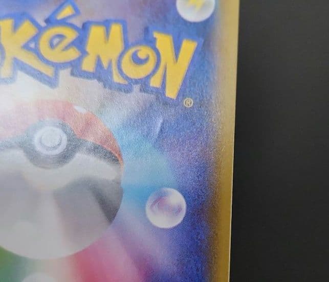 ポケモンカード　レックウザVMAX HR　蒼空ストリーム ②