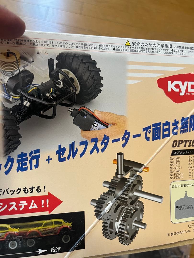 【レア】京商 BAJA BEETLE 1/10 ビートル エンジンバギー