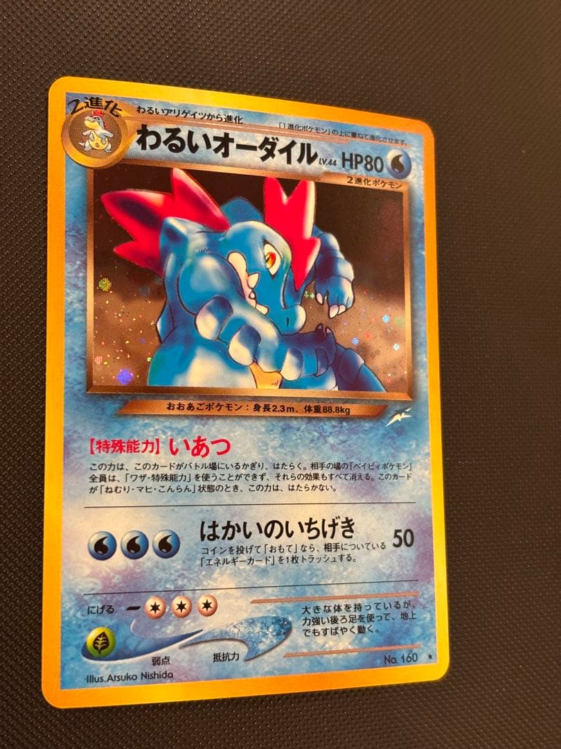 旧裏　わるいデンリュウ　バタフリー　わるいハッサム　ダグトリオ　センタリング○