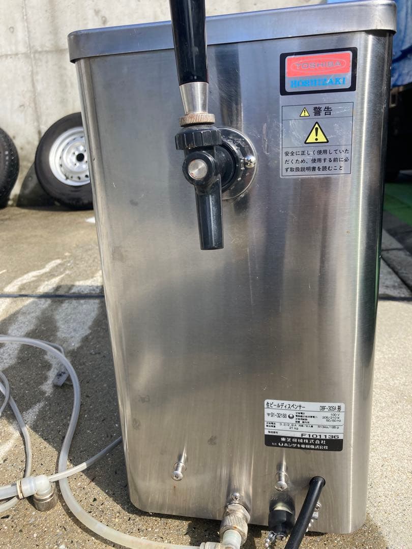 ホシザキ ビールサーバー　DBF-30SA
