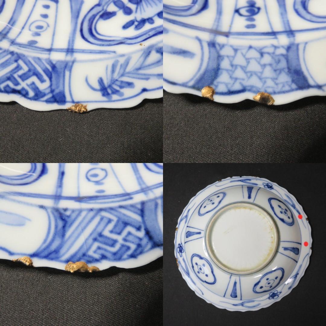 染付 小皿 皿 古伊万里 飛蝗文様 江戸 歪み 欠け 直し 芙蓉手 B傷多め