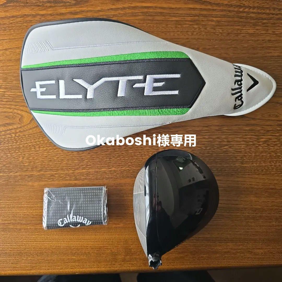 キャロウェイエリート トリプルダイヤ 10.5度　ヘッドのみ