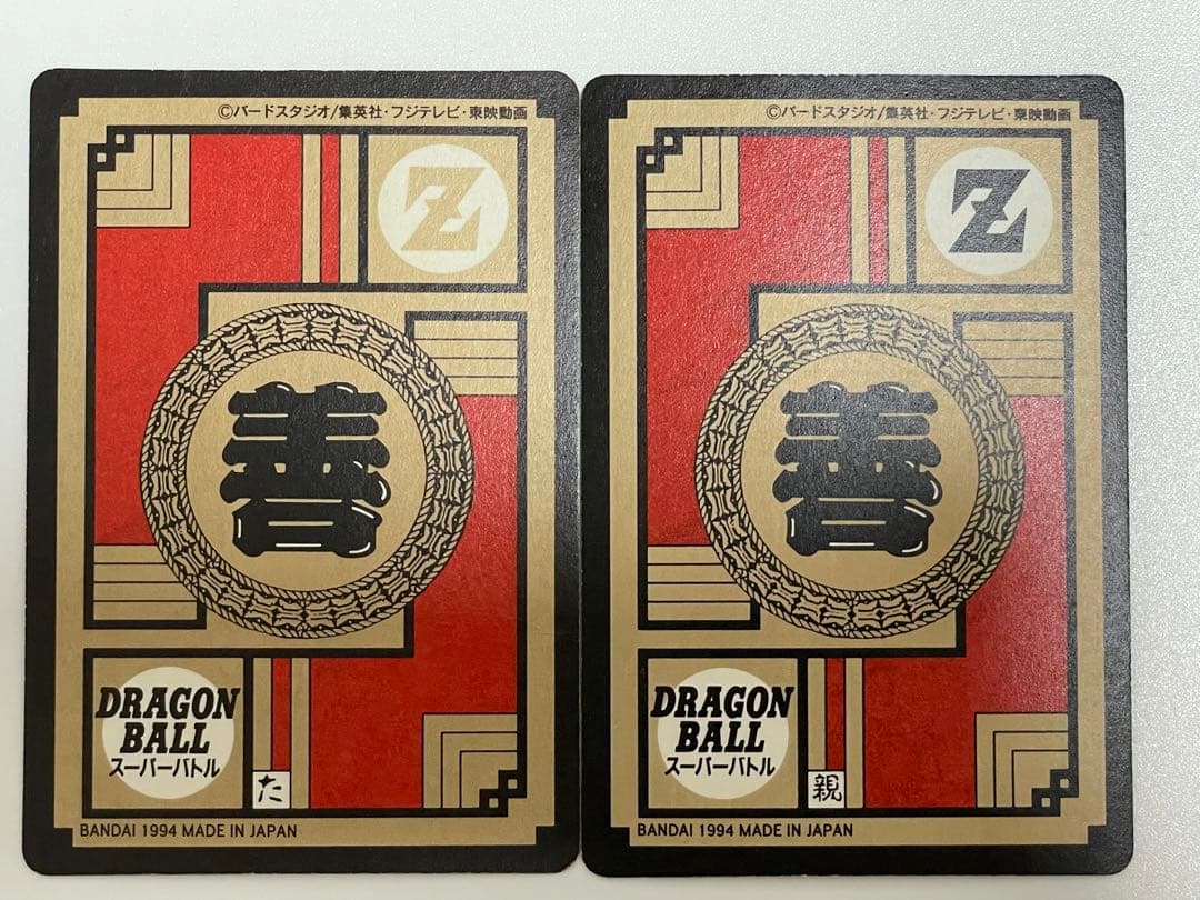 連番　ドラゴンボール　カードダス　隠れプリズム　2枚セット