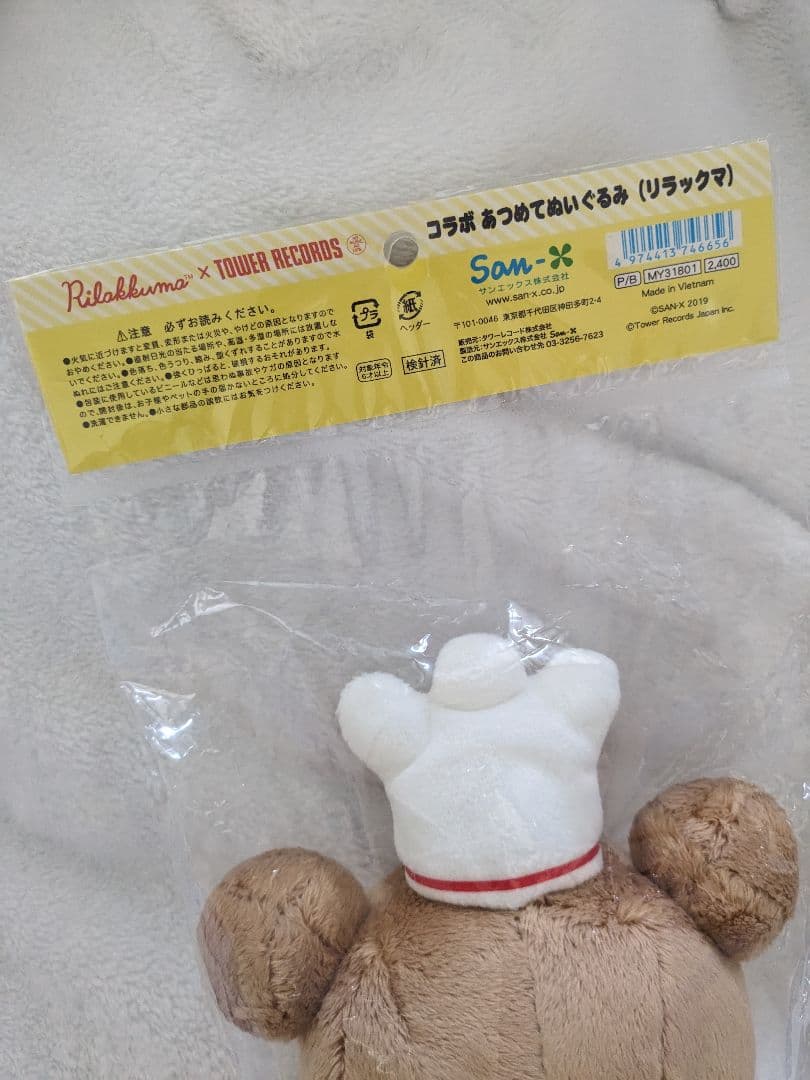 リラックマ コック タワーレコード 限定 ぬいぐるみ カフェ テーマ