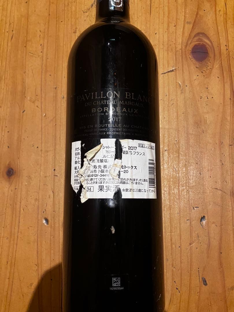 Pavillon Blanc du Château Margaux 2017