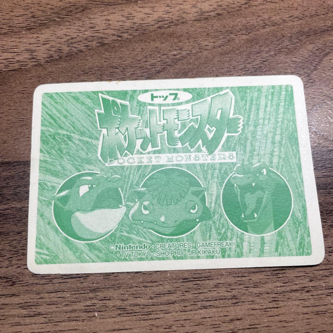 トップサン ポケモンカード カメックス リザードン No.009 シール