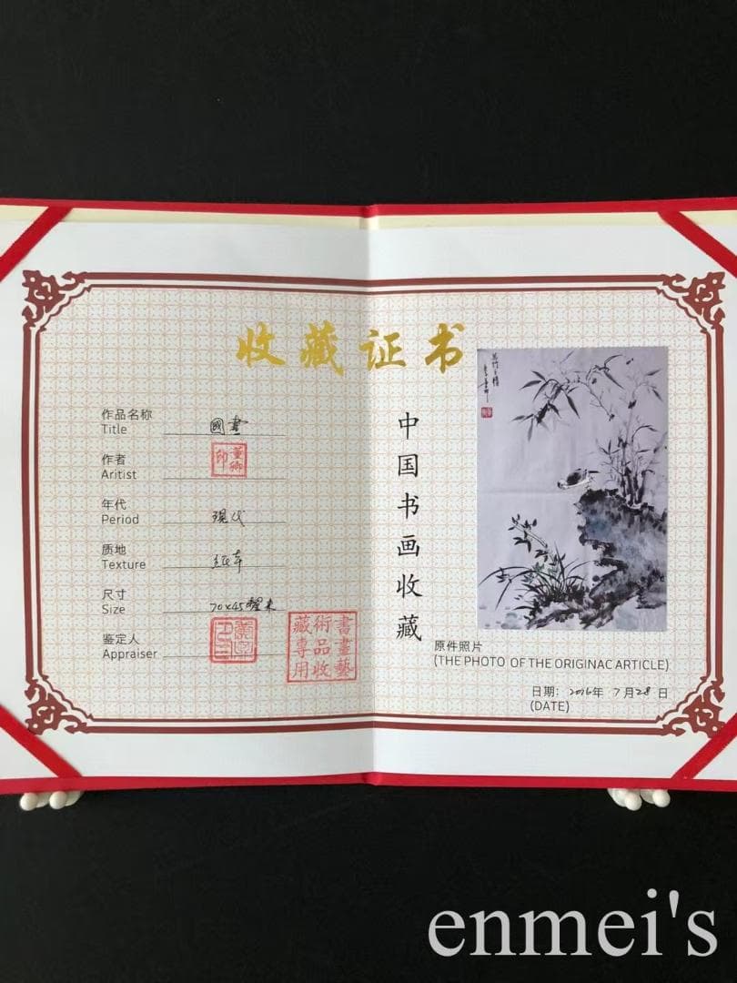 中国古美術・蘭竹之情三尺画芯・董卿印款・水墨画・純手描き・鑑賞用・宣紙・带水印