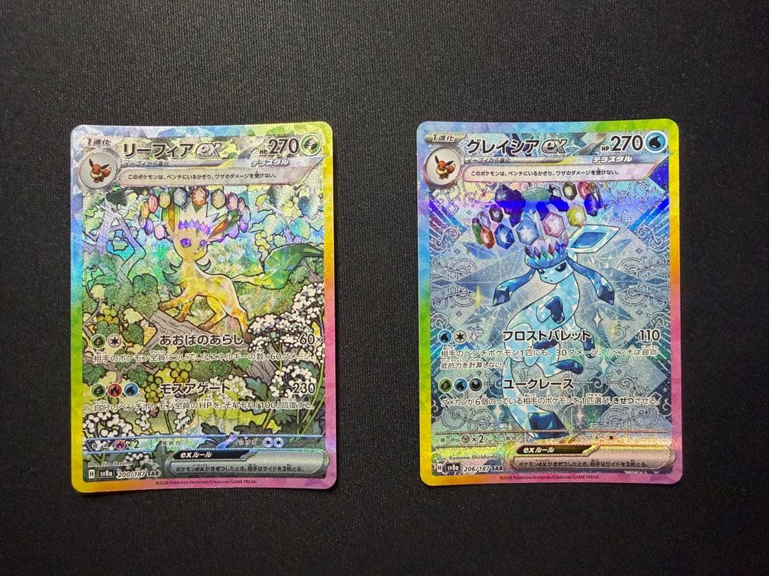 【高騰中】テラスタルフェス　ブイズSAR 9枚セット