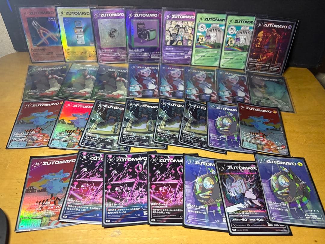 ずっと真夜中でいいのに 引退品