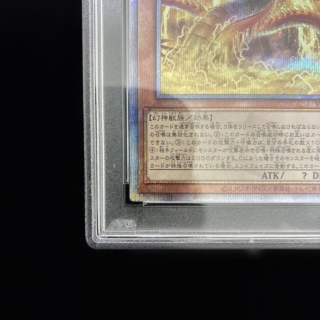 ◆PSA10◆オシリスの天空竜　25th クオシク