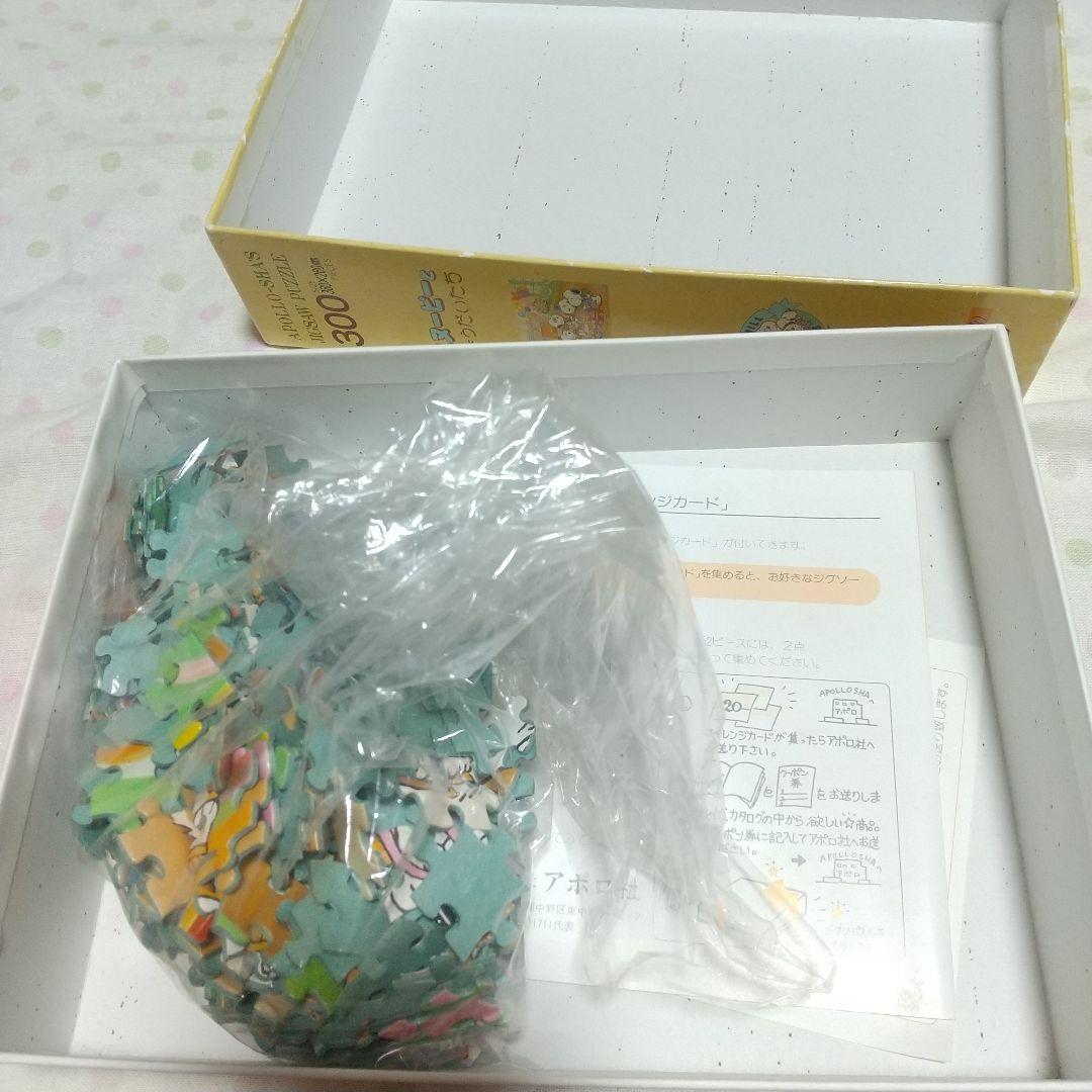 スヌーピー アポロ社 ジグソーパズル