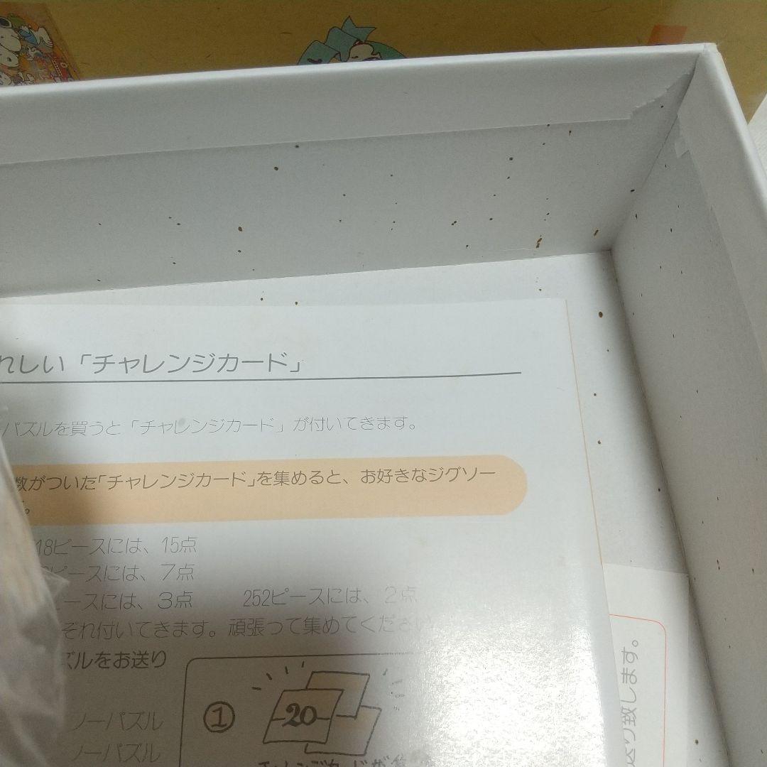 スヌーピー アポロ社 ジグソーパズル