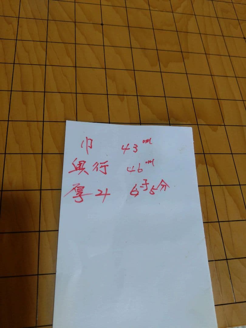 値下げ【囲碁】国産本榧　囲碁盤6.2寸　板目　足つき