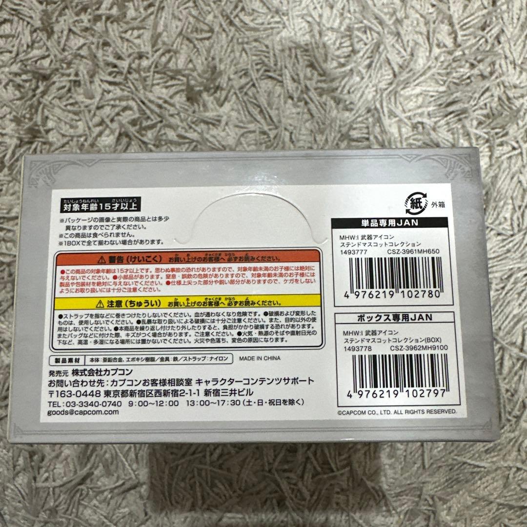 【新品未開封】　武器　アイコンステンド　マスコット　モンスターハンター