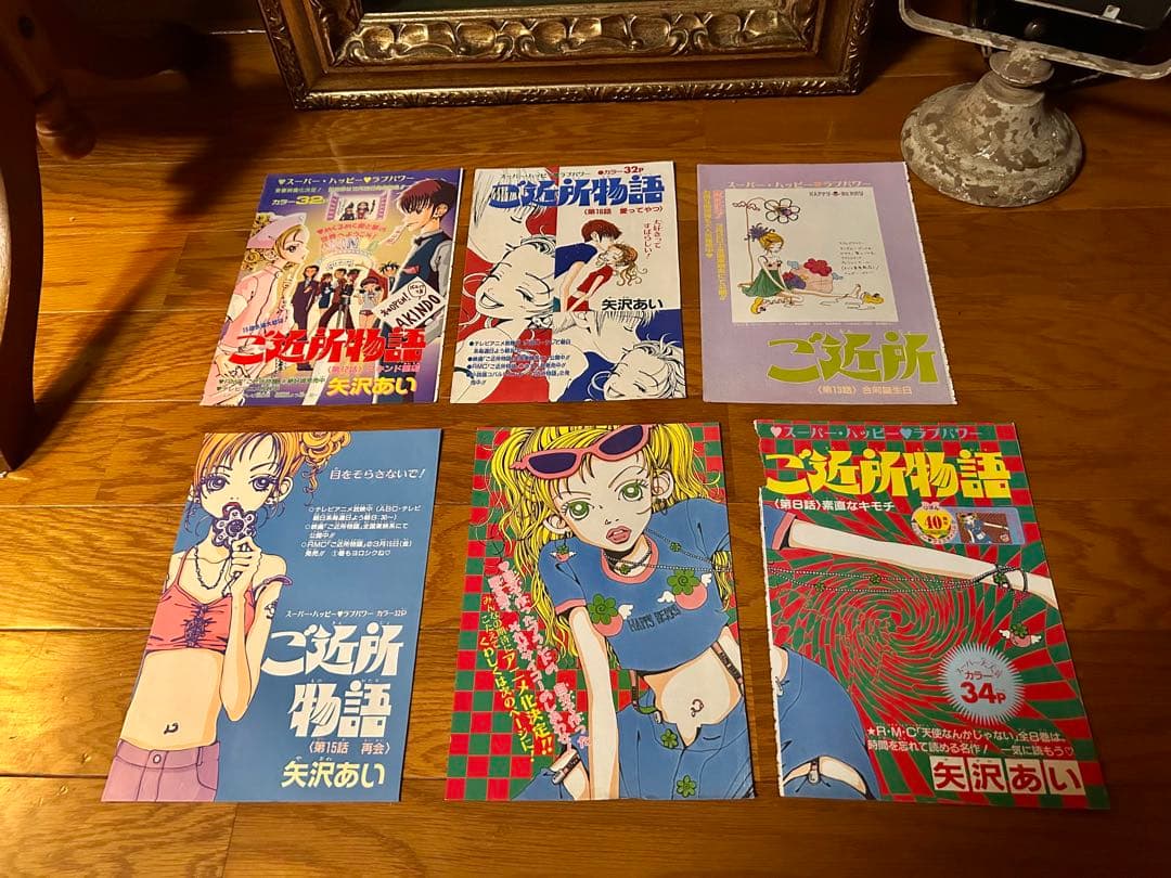 矢沢あい　NANA Cookie28話切り抜き　ご近所物語　付録　ポストカード