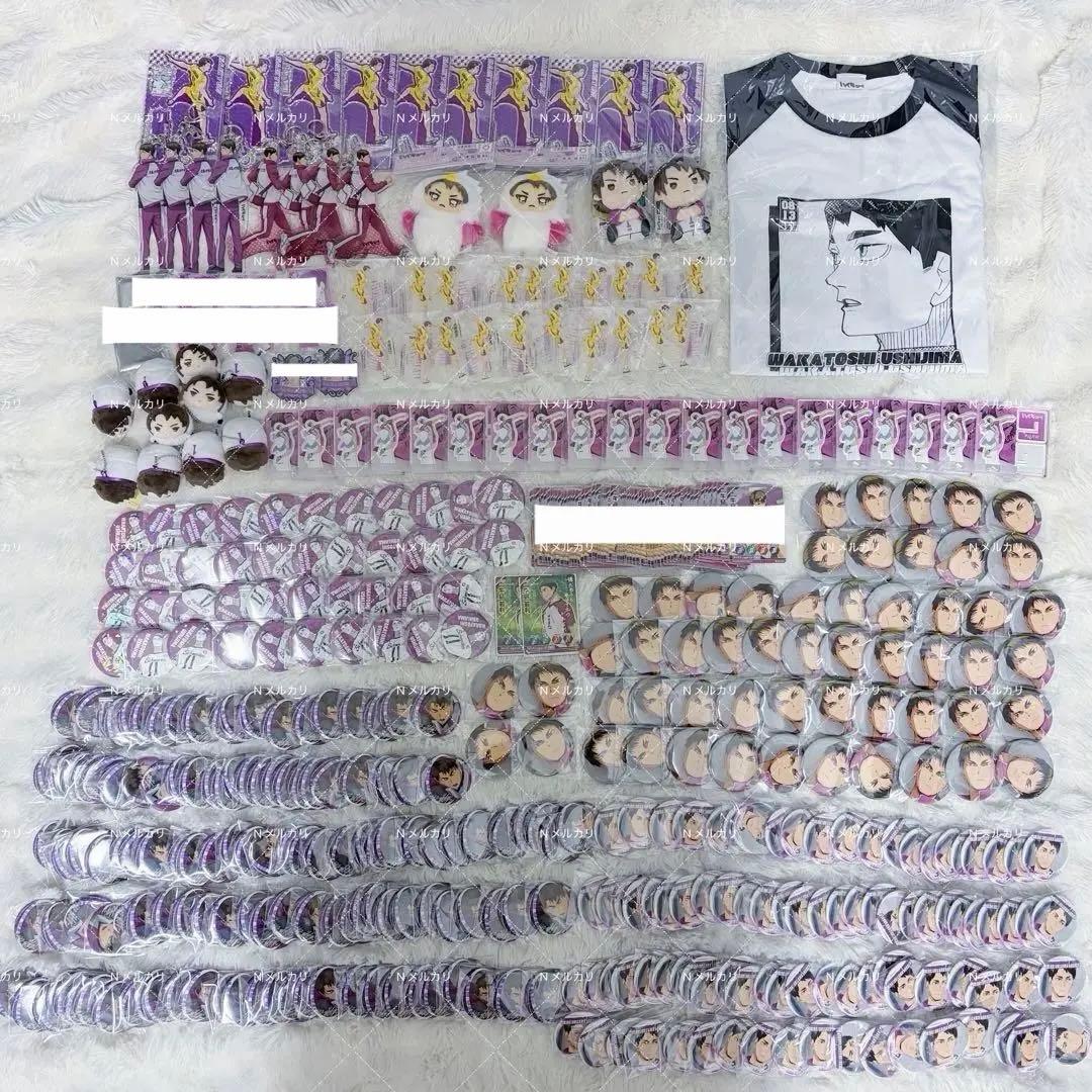 ハイキュー 牛島若利 グッズまとめ売り