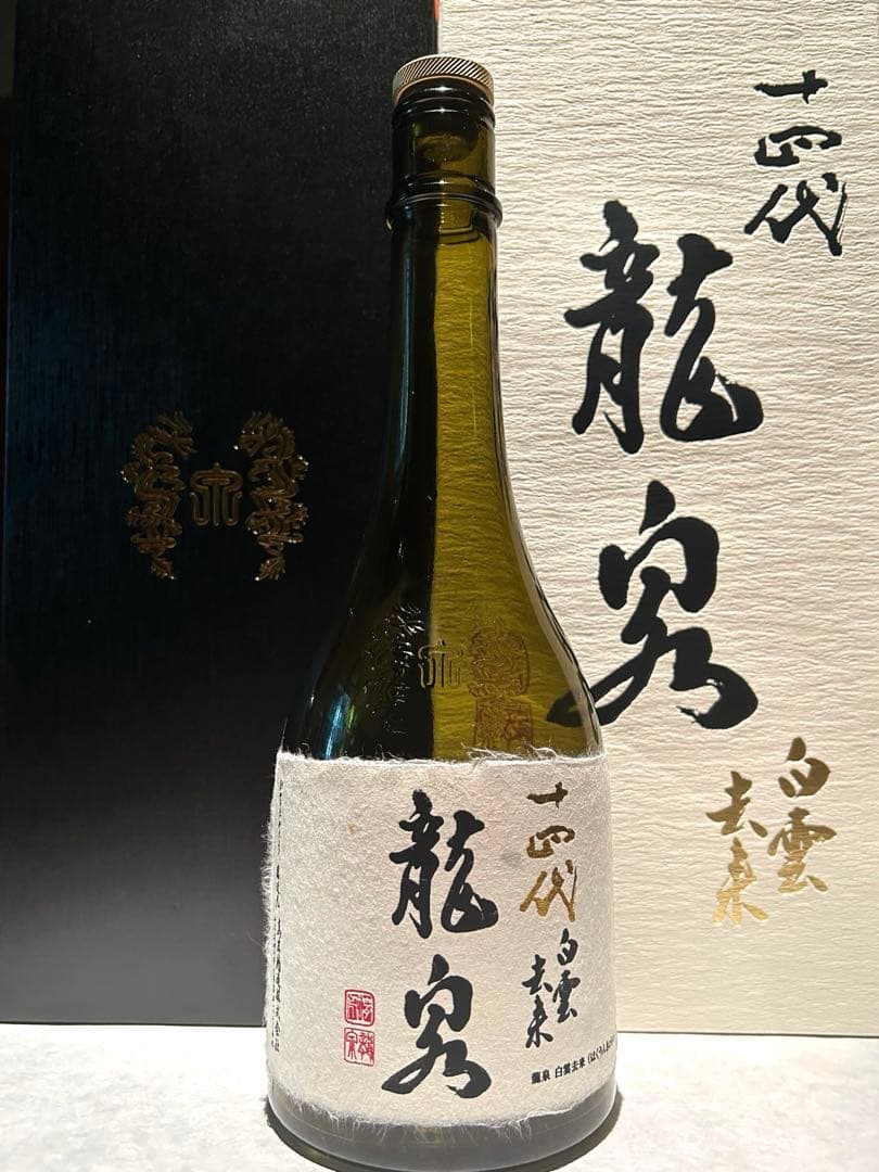 十四代　白雲去来　空瓶空箱　2025年