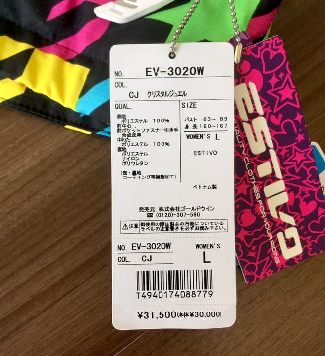 新品未使用タグ付き☆スノーボードウエア