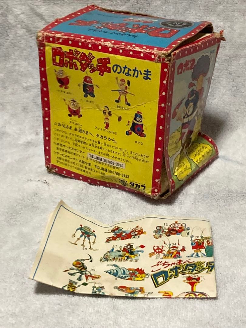 1975年　ロボダッチ　ロボZ