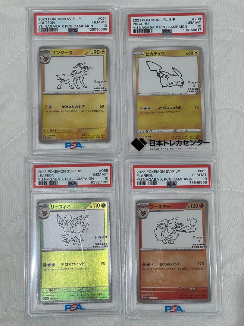 ポケモンカード 長場雄 YU NAGABAブイズプロモPSA10