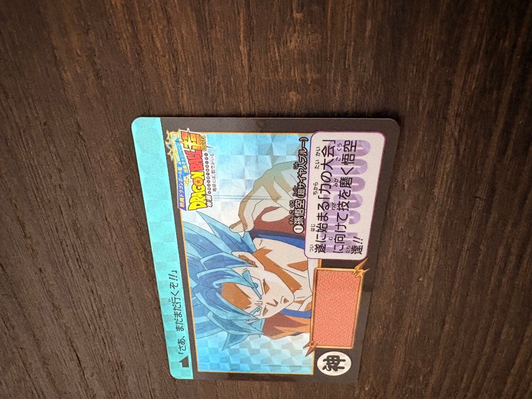 ドラゴンボール カードダス ゴッドSS カード ナムコ限定 悟空　美品 激レア