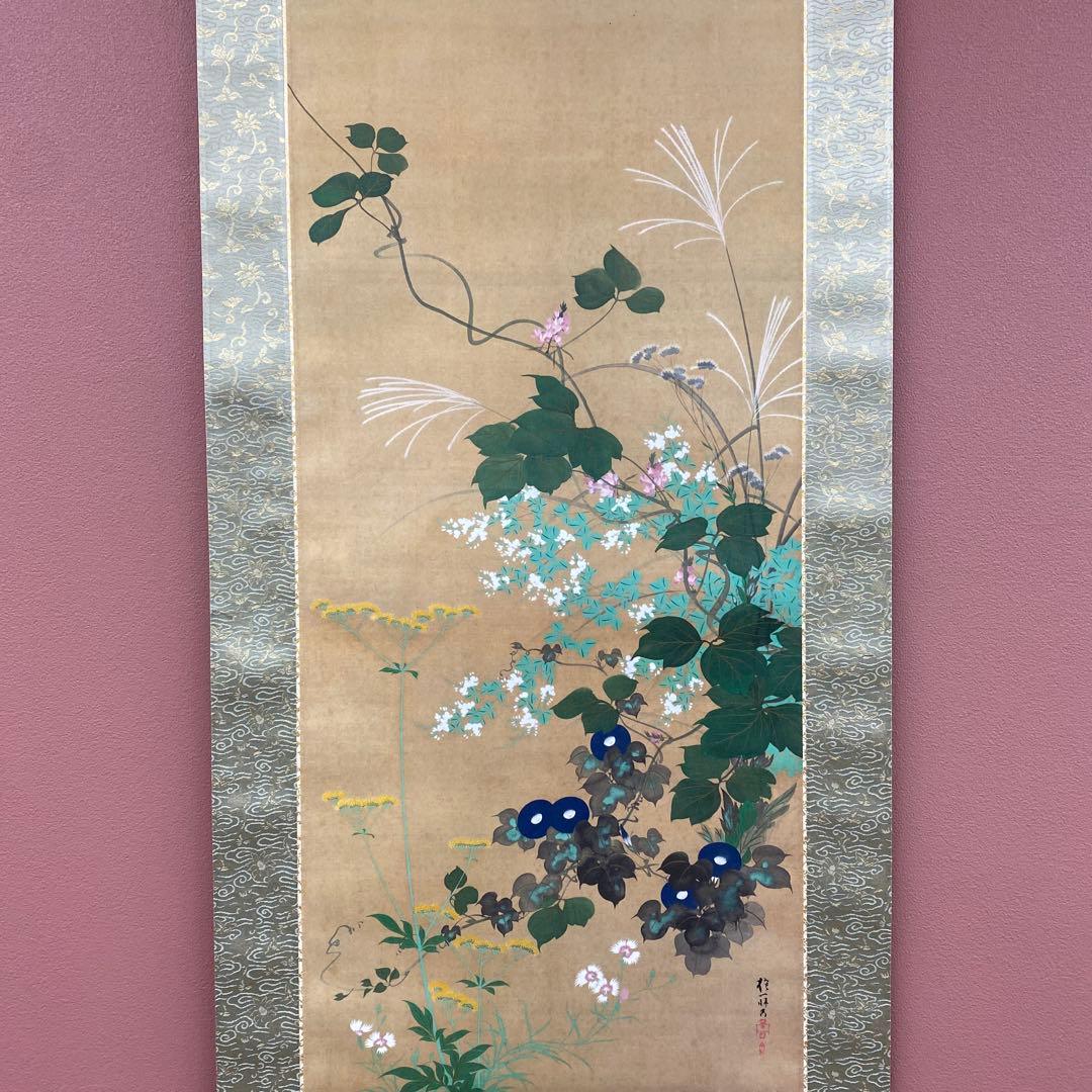 美品 掛け軸 酒井抱一筆「七草図」印刷 解説付き 名画 おもてなし