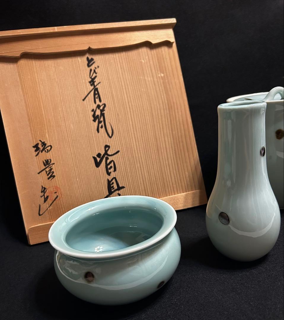 西尾瑞豊 とび青磁 皆具 茶道 茶道具 青磁 飛青磁 陶芸 共箱 木箱