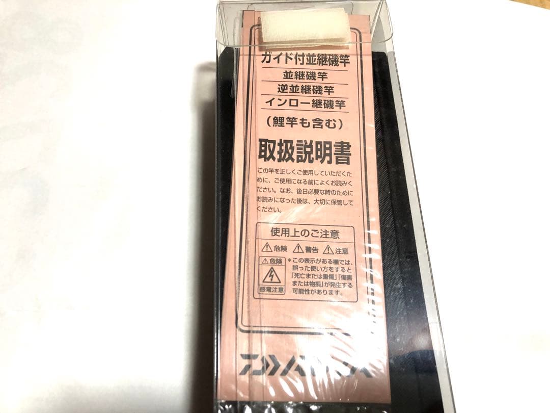 横山　DAIWA ダイワ マッドドラゴン