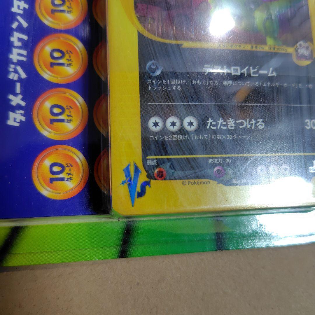 ポケモンカードVS 劇場限定版　リーダーズポケモン　未開封　パッケージに傷み