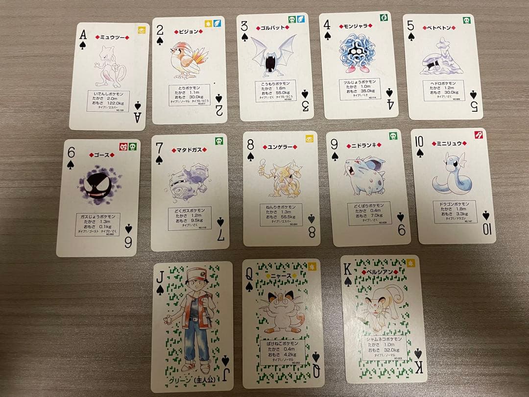 し*く様 ポケモン　トランプ　緑　リザードン