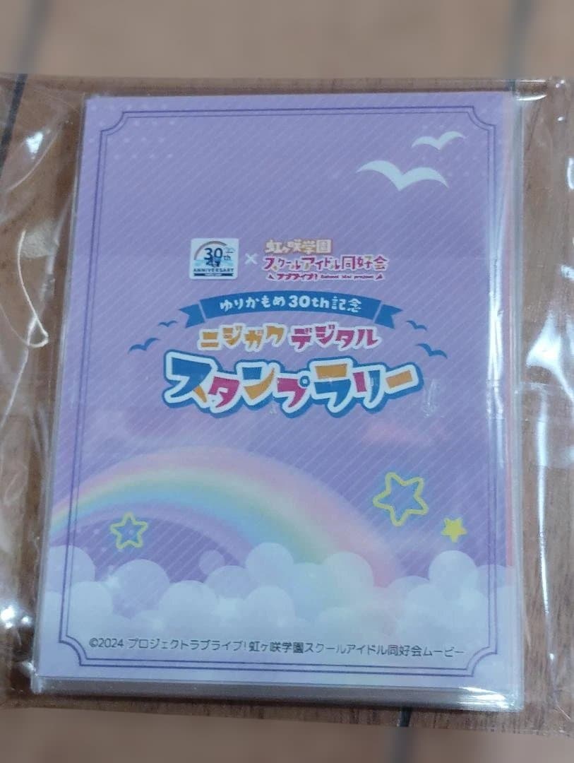 虹ヶ咲学園×ゆりかもめ30周年　オリジナルトレーディングカード