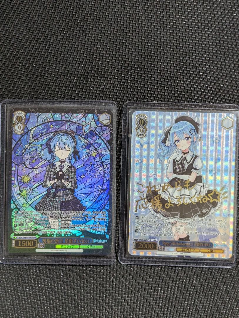 ヴァイスシュヴァルツ　プレミアムセット　ホロライブ　星街すいせい　PR