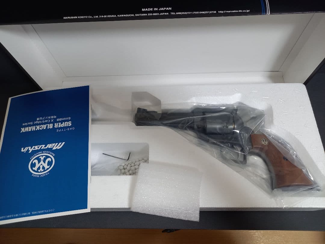 スーパーブラックホーク　エクセレントHW ガスガン 4.62インチ