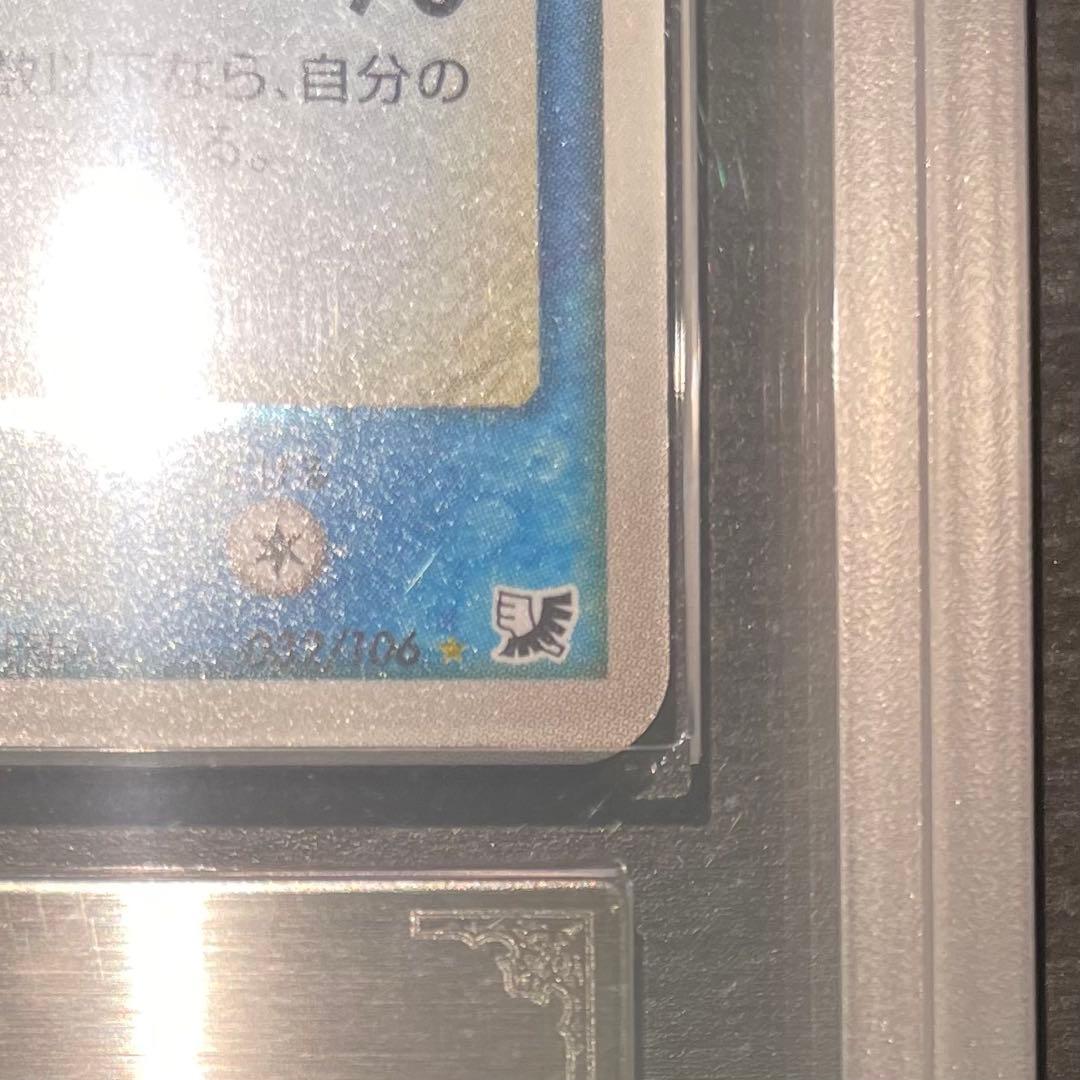 【超希少/ARS9】スイクン☆ ゴールドスター スター 金の空、銀の海